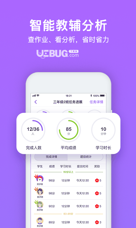 腾讯英语君app下载