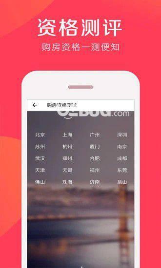 房贷计算器