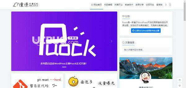 Puock(WordPress主题)