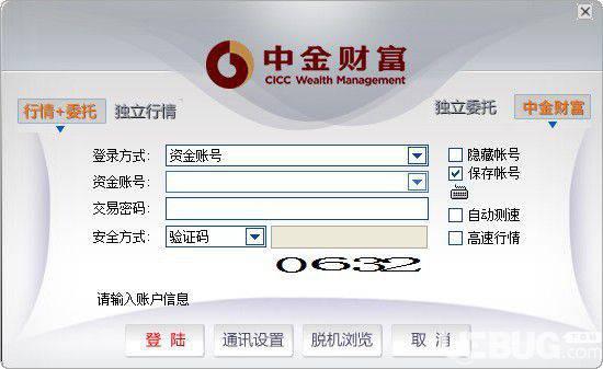 中金财富专业版