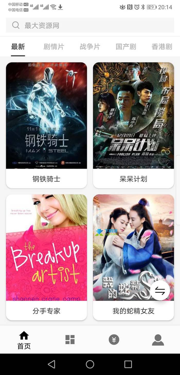 ZY Player播放器下载