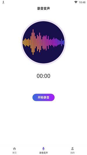 皮皮语音变声器v3.7 安卓版【2】