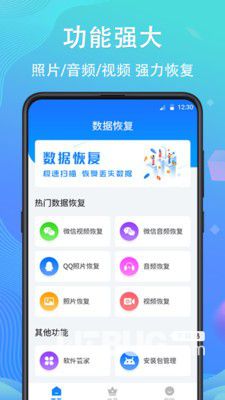 手机数据精灵大师