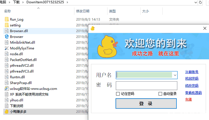 小鸭赚多多下载