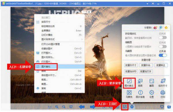 2345看图王v10.2.0.8989免费版【4】