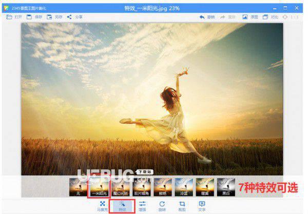 2345看图王v10.2.0.8989免费版【5】
