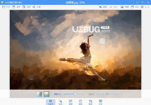 2345看图王v10.2.0.8989免费版【3】