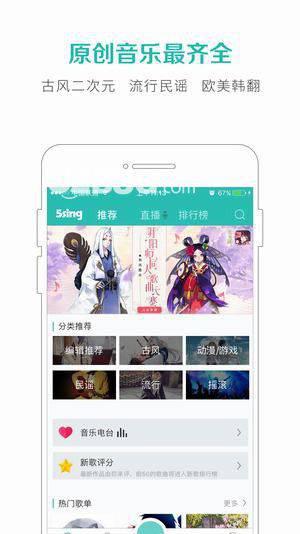 中国原创音乐基地