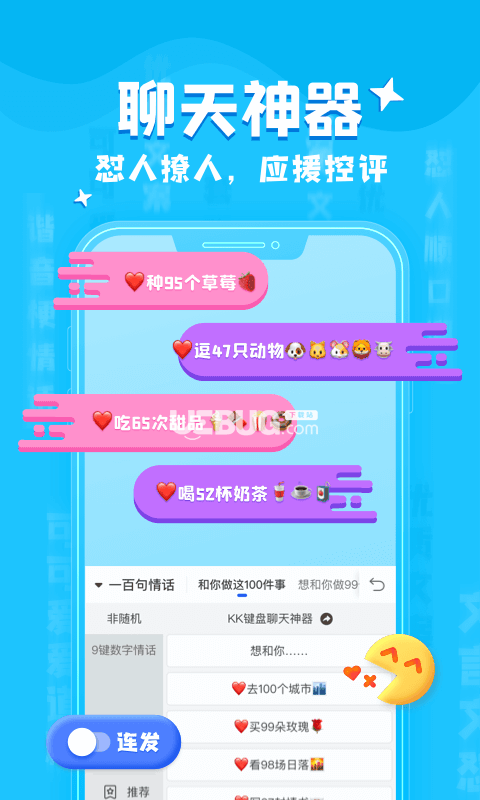 KK键盘app