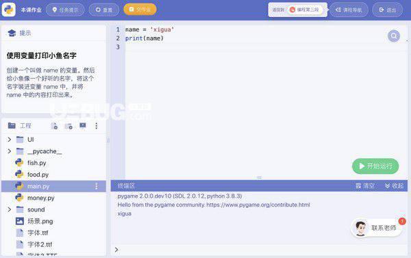西瓜创客Python客户端