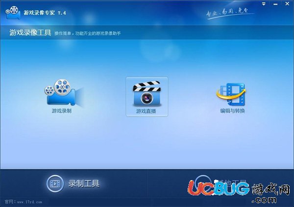游戏录像专家下载