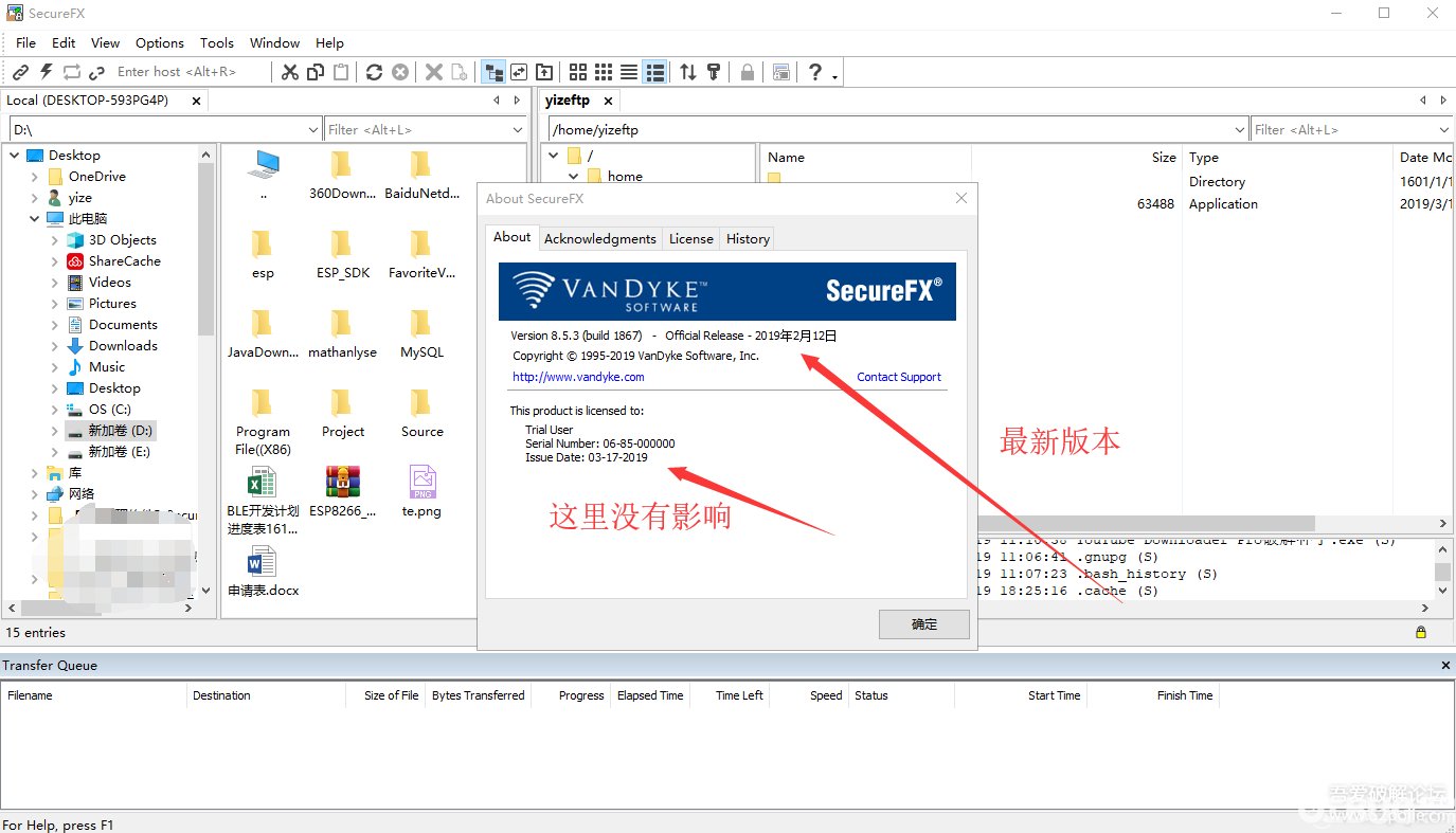 SecureFX破解版下载
