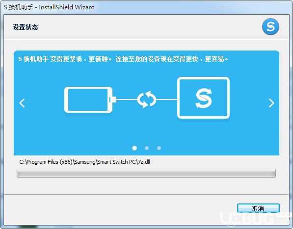 三星S换机助手v4.2.19111.4免费版【2】