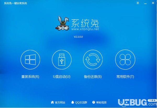 系统兔一键重装系统
