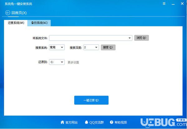 系统兔一键重装系统v2.3.0.0免费版【3】