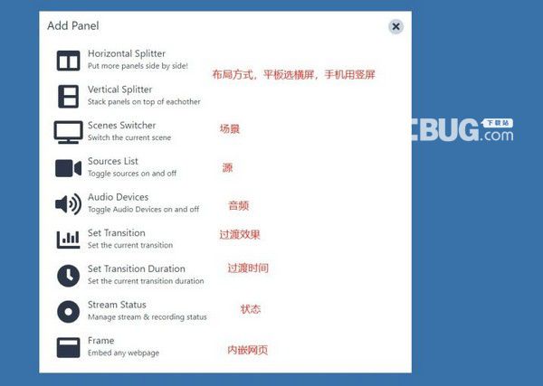 obs websocket(obs远程控制插件)v4.8.0免费版【3】
