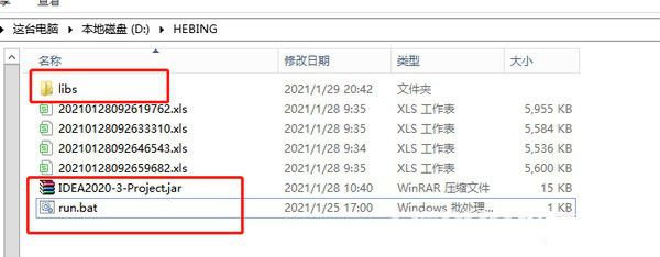 Java Excel合并工具v1.0免费版【3】