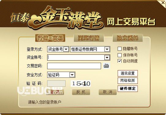 恒泰证券同花顺v7.95.89官方最新版