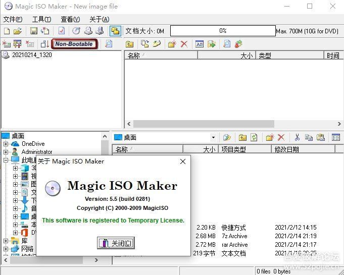 Magic ISO Maker破解版下载