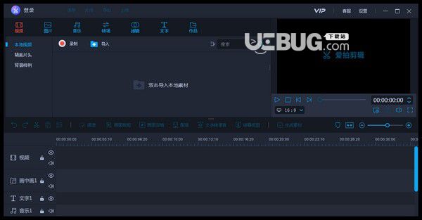 爱拍剪辑