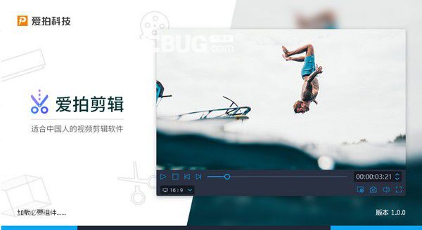 爱拍剪辑v1.5.1免费版【2】