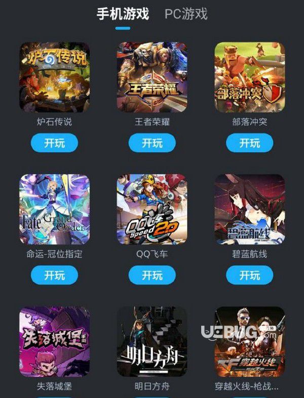 YOWA虎牙云游戏v1.2.2.365免费版【3】