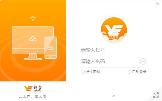 云上越秀v4.5.1.2免费版