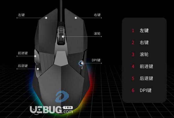 达尔优A970鼠标驱动v1.0免费版【2】