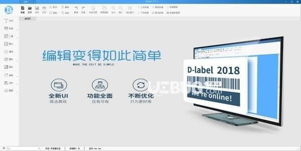 DLabel(标签编辑软件)