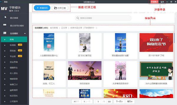 万彩微影v3.0.6免费版【6】