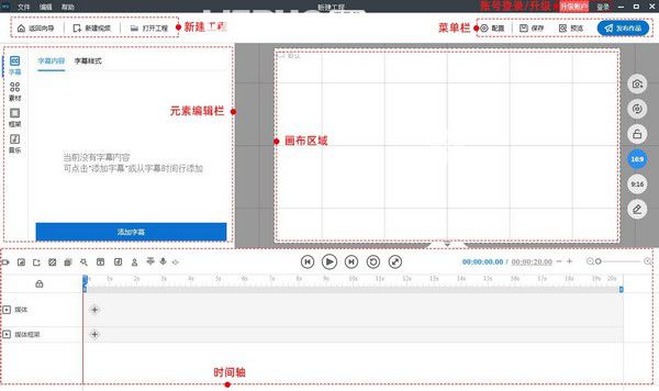 万彩微影v3.0.6免费版【9】