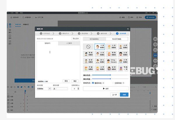 万彩微影v3.0.6免费版【10】