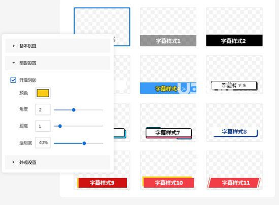 万彩微影v3.0.6免费版【11】
