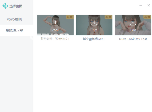 米哈游人工桌面v1.2.0.1免费版【2】