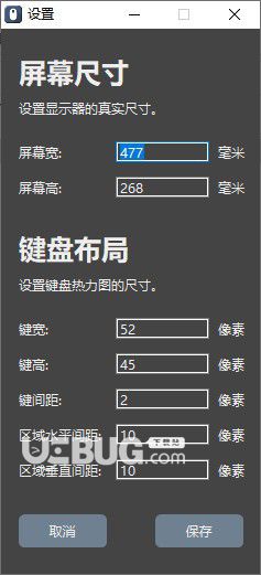 KMCounter(键盘鼠标使用统计)v3.1免费版【1】