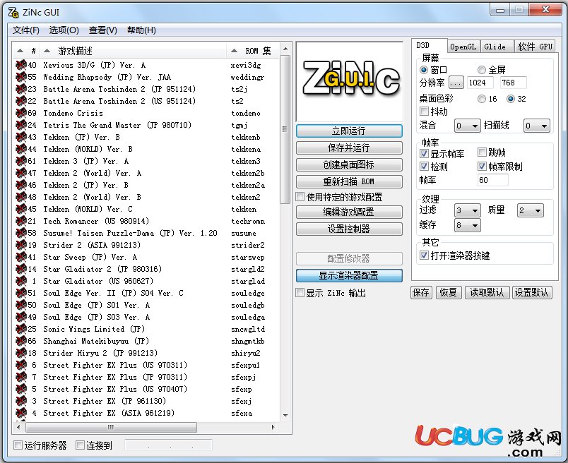 Zinc街机模拟器下载