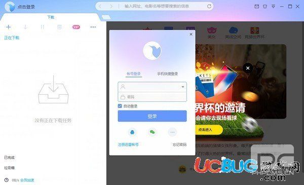 迅雷X官方下载