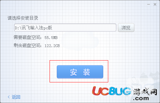 讯飞语音输入法