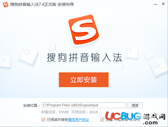 搜狗拼音输入法官方下载