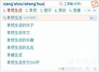 搜狗拼音输入法2017官方下载