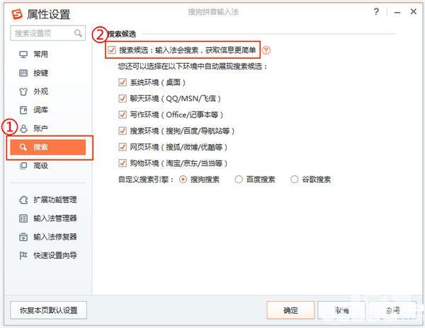 搜狗拼音输入法2017官方下载