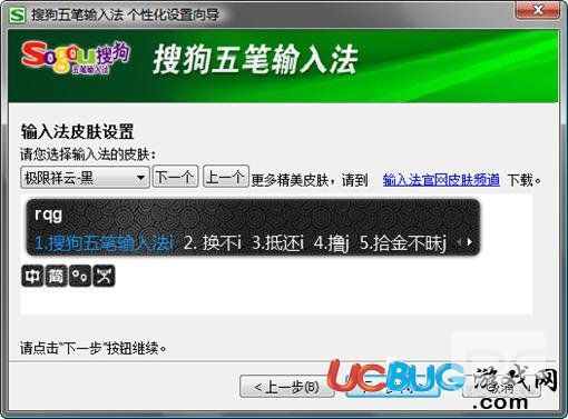 搜狗五笔输入法官方下载