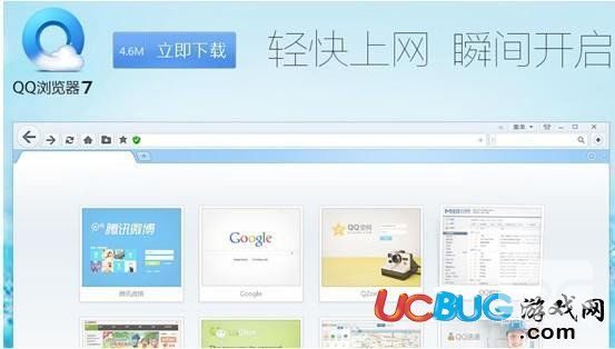 QQ浏览器官方下载