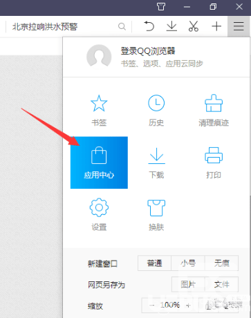 QQ浏览器
