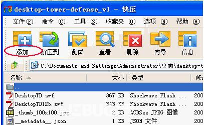 快压v3.2.3.3免费版【4】