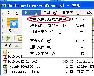 快压v3.2.3.3免费版【5】