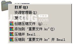 快压v3.2.3.3免费版【3】