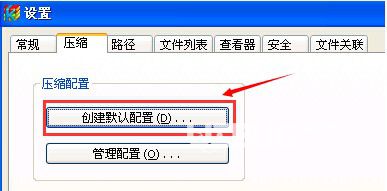 快压v3.2.3.3免费版【6】