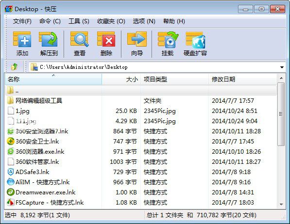 快压