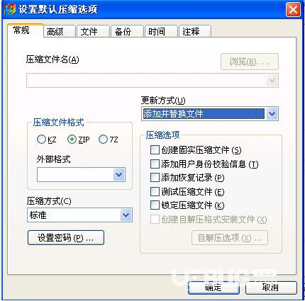 快压v3.2.3.3免费版【7】
